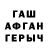ГАШ Изолятор Tatuli Ioseliani