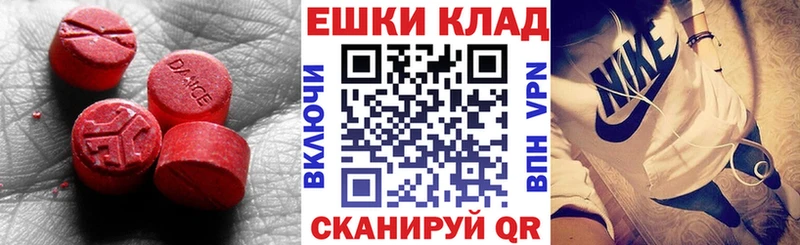 ЭКСТАЗИ 99%  продажа наркотиков  Электроугли 