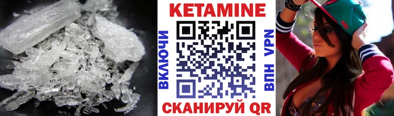 КЕТАМИН ketamine Электроугли
