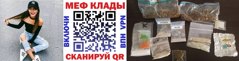 сайты даркнета наркотические препараты  купить наркоту  Электроугли  МЕФ мяу мяу 
