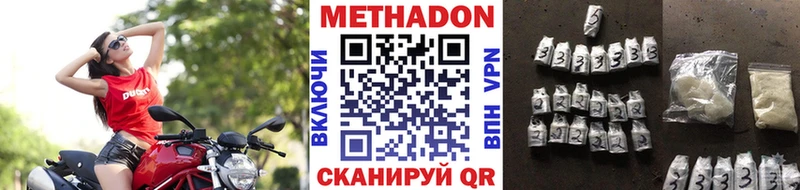 Метадон мёд  Электроугли 