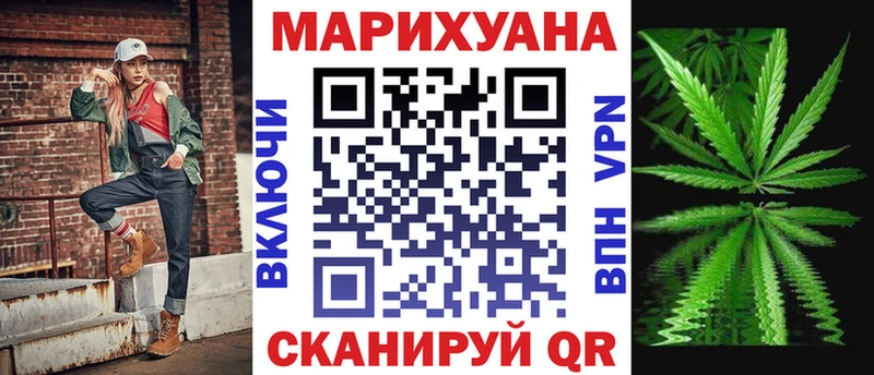 Марихуана план Электроугли